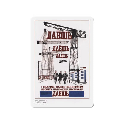 Soviet Era Poster 150 - Refrigerator Magnet 3 Inch Die-Cut - The Sticker Space