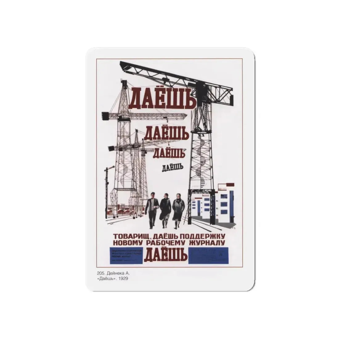 Soviet Era Poster 150 - Refrigerator Magnet 4 Inch Die-Cut - The Sticker Space