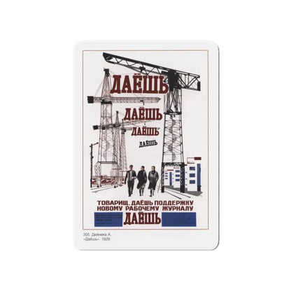 Soviet Era Poster 150 - Refrigerator Magnet 4 Inch Die-Cut - The Sticker Space