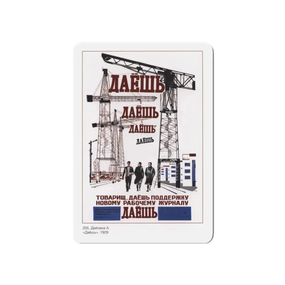 Soviet Era Poster 150 - Refrigerator Magnet 5 Inch Die-Cut - The Sticker Space