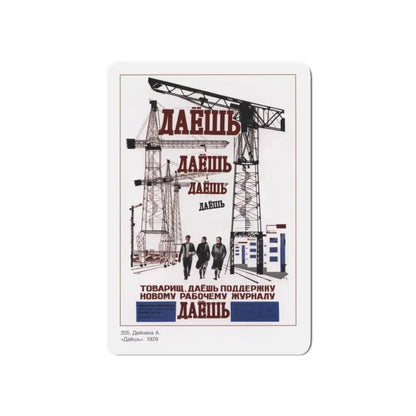 Soviet Era Poster 150 - Refrigerator Magnet 5 Inch Die-Cut - The Sticker Space