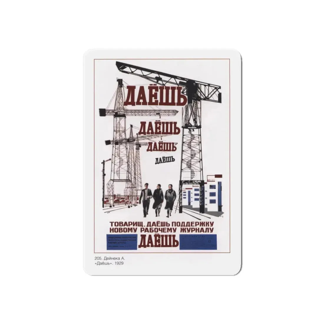 Soviet Era Poster 150 - Refrigerator Magnet 6 Inch Die-Cut - The Sticker Space