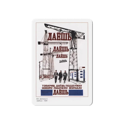 Soviet Era Poster 150 - Refrigerator Magnet 6 Inch Die-Cut - The Sticker Space