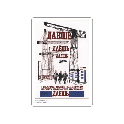 Soviet Era Poster 150 STICKER Vinyl Die-Cut Decal 2 Inch - The Sticker Space