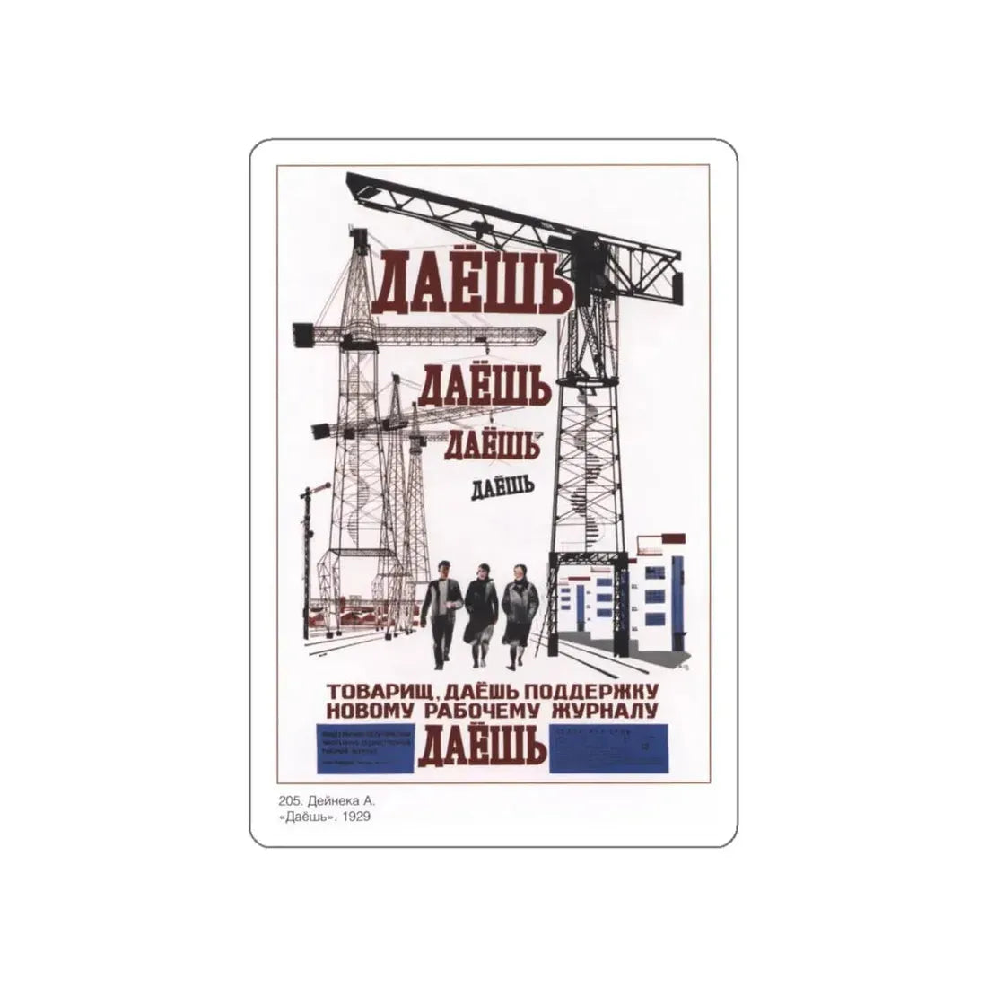 Soviet Era Poster 150 STICKER Vinyl Die-Cut Decal 5 Inch - The Sticker Space