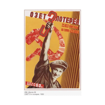Soviet Era Poster 151 - Paper Poster - The Sticker Space