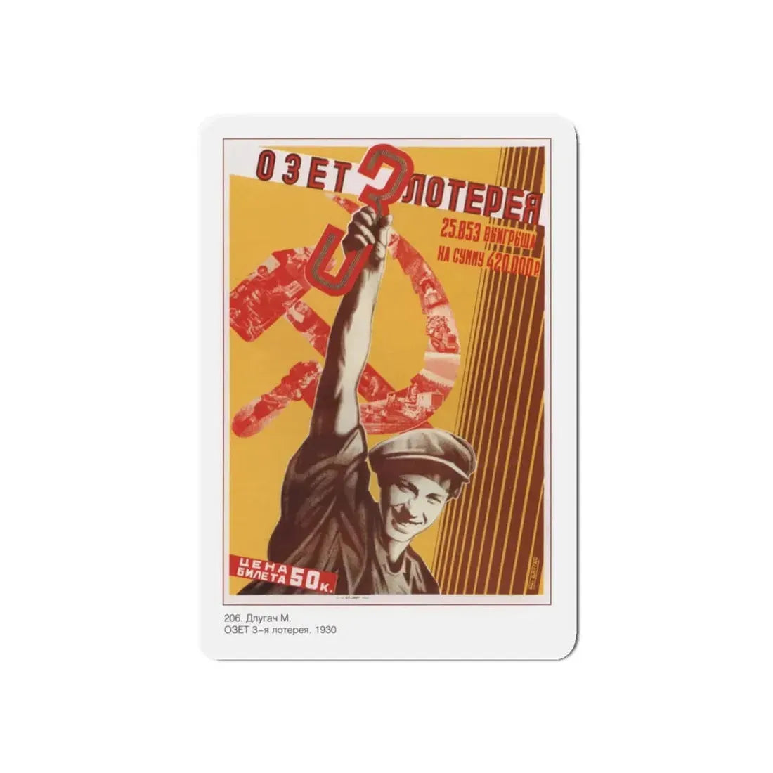 Soviet Era Poster 151 - Refrigerator Magnet 5 Inch Die-Cut - The Sticker Space