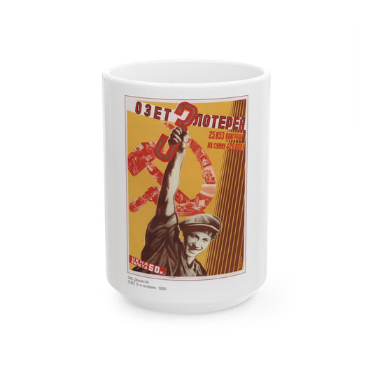 Soviet Era Poster 151 - White Coffee Mug-15oz-The Sticker Space