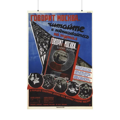 Soviet Era Poster 152 - Paper Poster 36" x 54" Matte - The Sticker Space