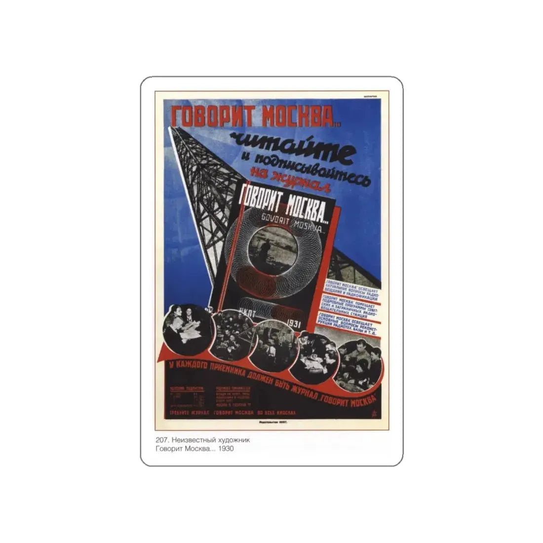 Soviet Era Poster 152 STICKER Vinyl Die-Cut Decal 6 Inch - The Sticker Space