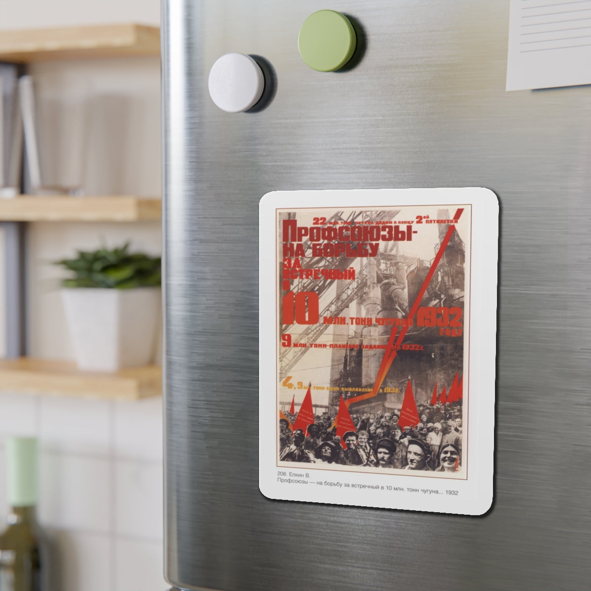 Soviet Era Poster 153 - Refrigerator Magnet-The Sticker Space