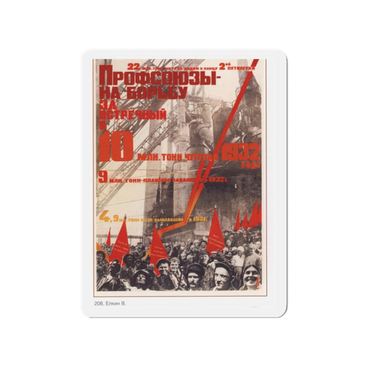 Soviet Era Poster 153 - Refrigerator Magnet