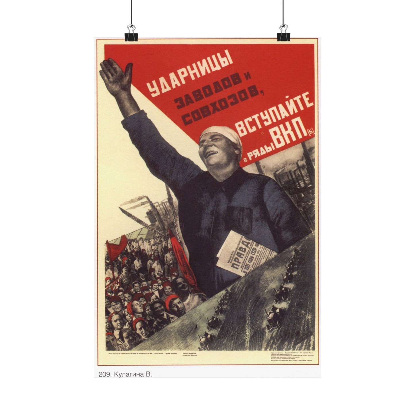 Soviet Era Poster 154 - Paper Poster-12″ x 18″-The Sticker Space