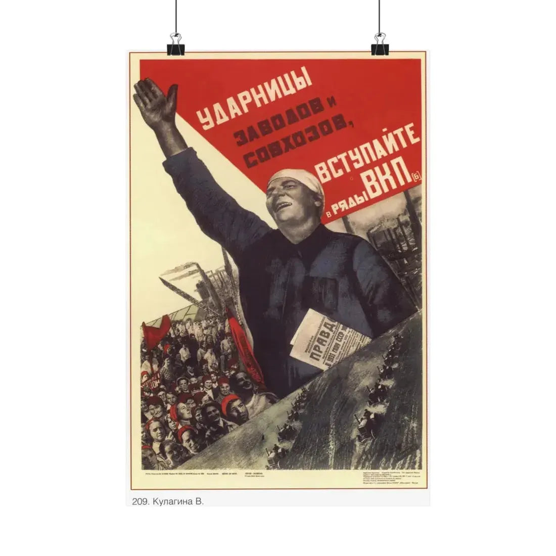 Soviet Era Poster 154 - Paper Poster 12″ x 18″ Matte - The Sticker Space