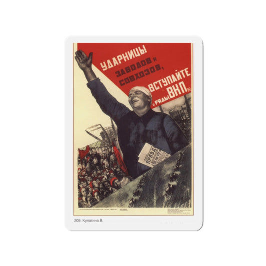 Soviet Era Poster 154 - Refrigerator Magnet