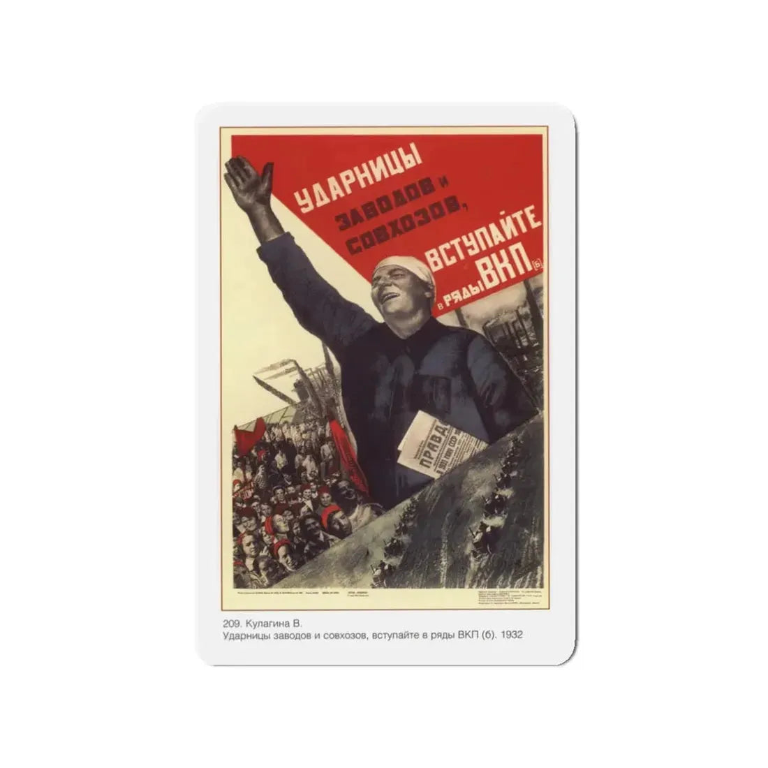 Soviet Era Poster 154 - Refrigerator Magnet 3 Inch Die-Cut - The Sticker Space