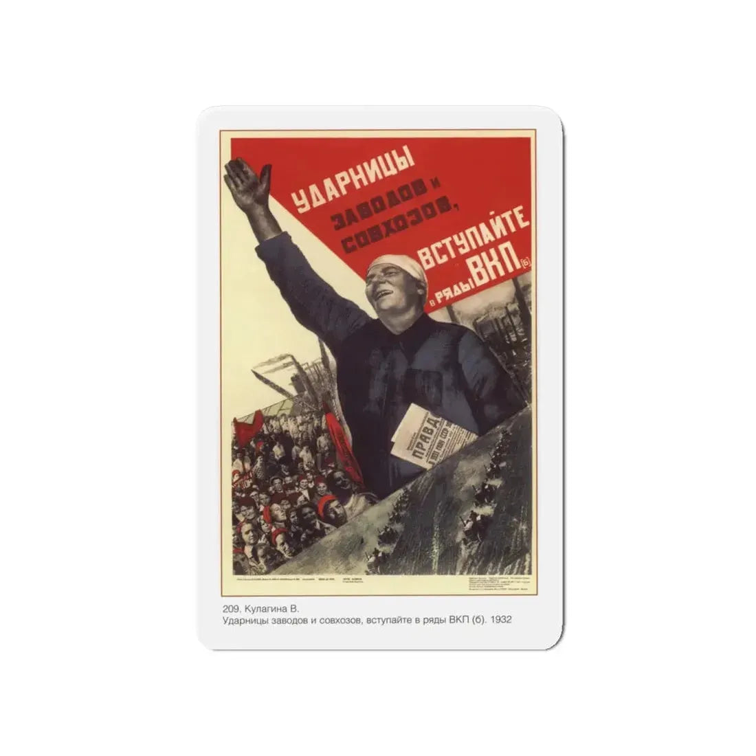 Soviet Era Poster 154 - Refrigerator Magnet 4 Inch Die-Cut - The Sticker Space