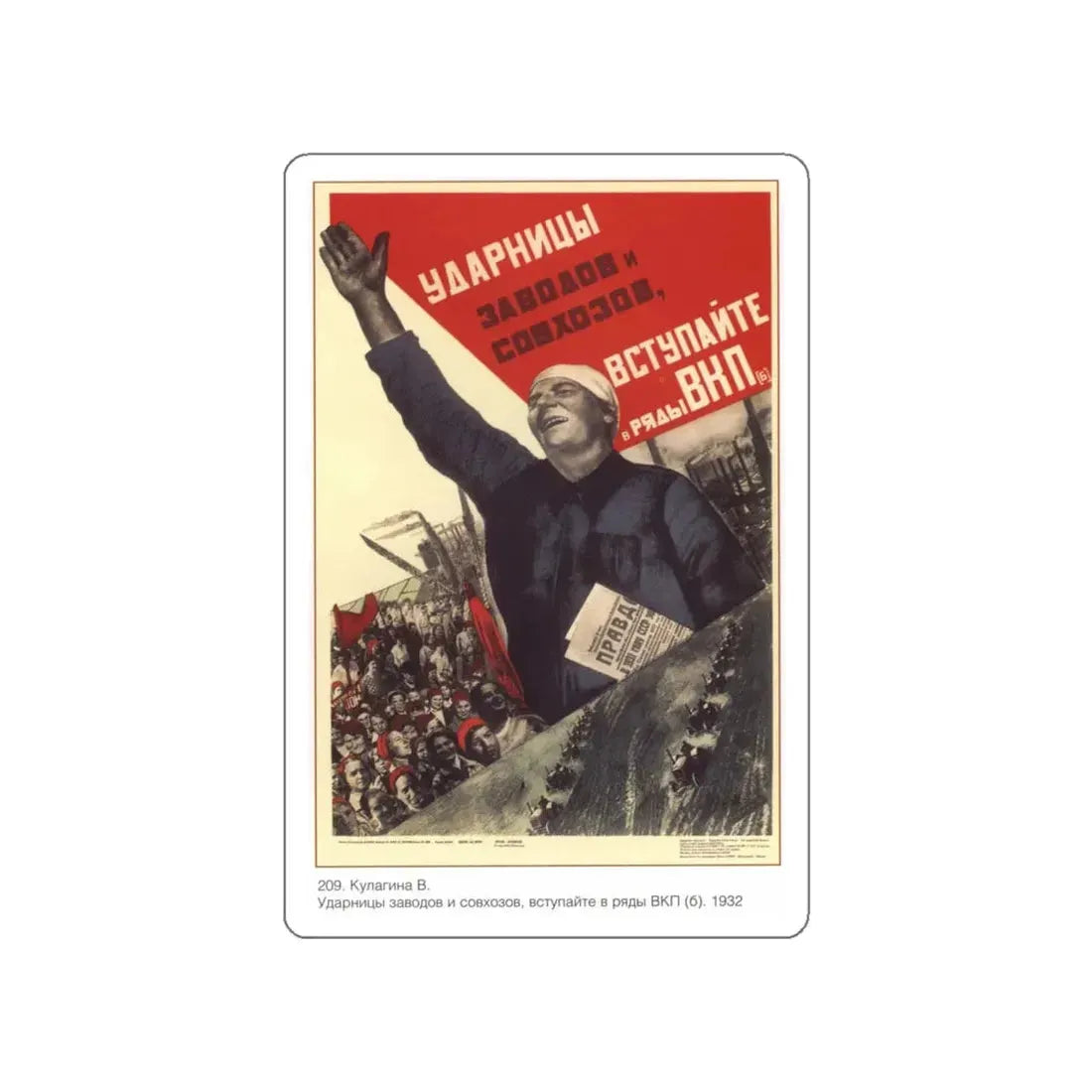 Soviet Era Poster 154 STICKER Vinyl Die-Cut Decal 5 Inch - The Sticker Space