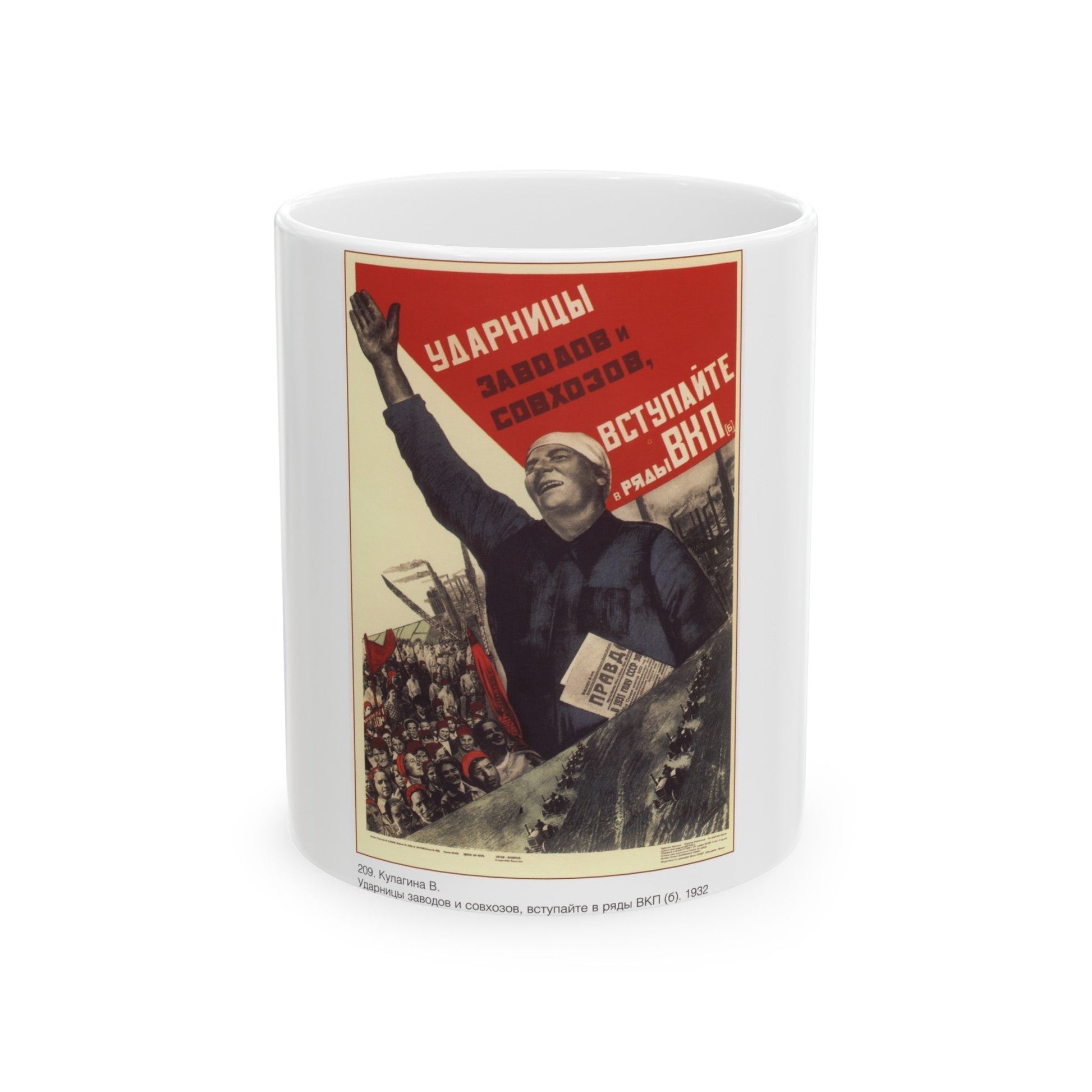 Soviet Era Poster 154 - White Coffee Mug-11oz-The Sticker Space