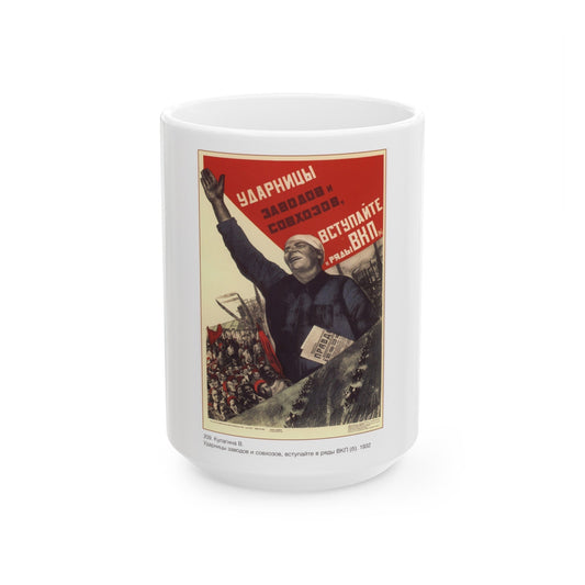 Soviet Era Poster 154 - White Coffee Mug-15oz-The Sticker Space