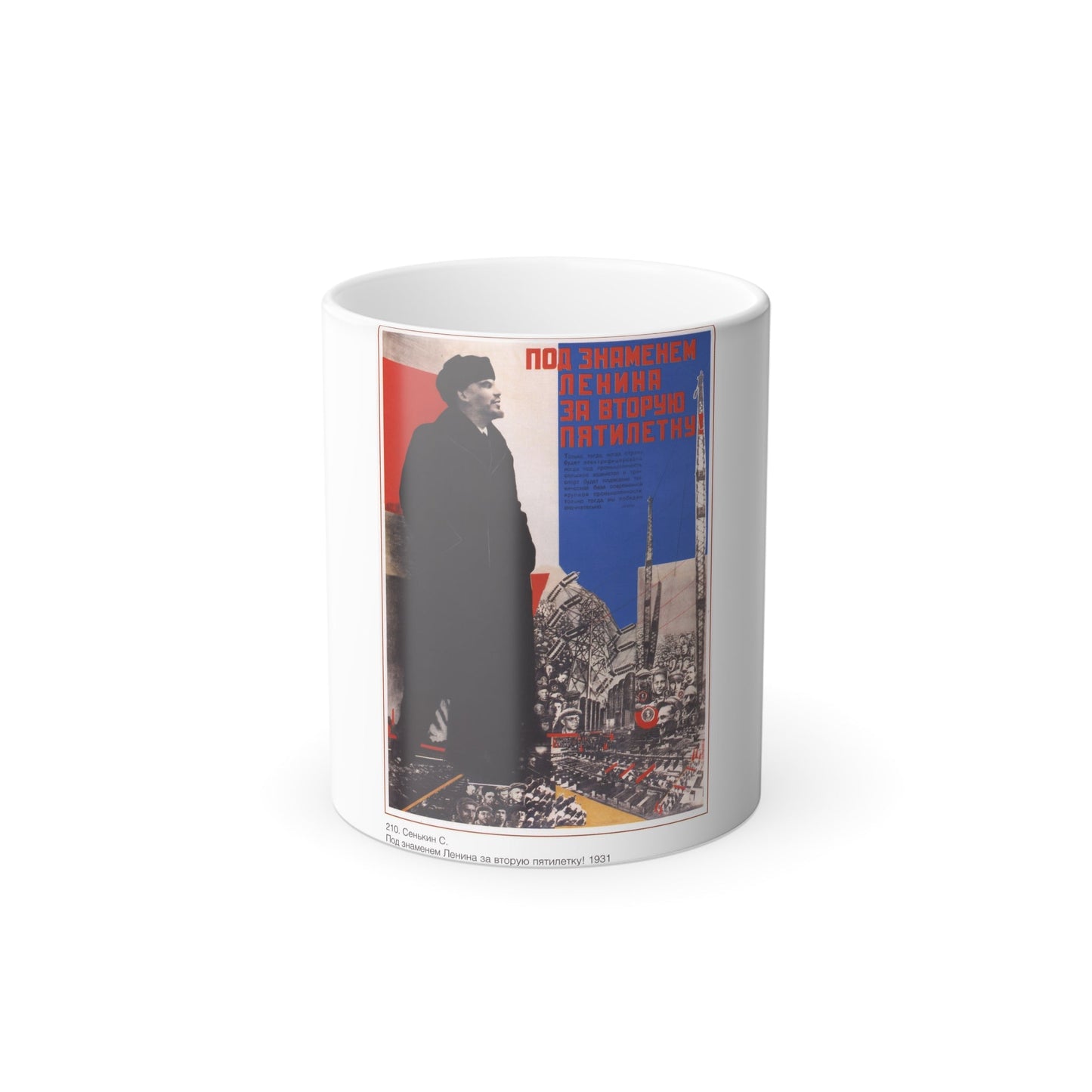 Soviet Era Poster 155 - Color Changing Mug 11oz-11oz-The Sticker Space