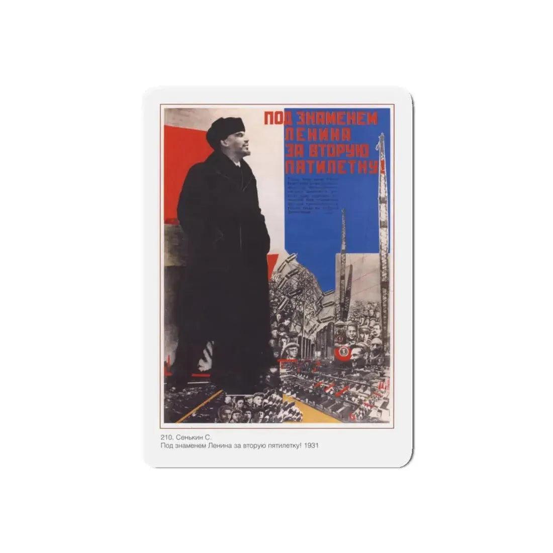 Soviet Era Poster 155 - Refrigerator Magnet 4 Inch Die-Cut - The Sticker Space