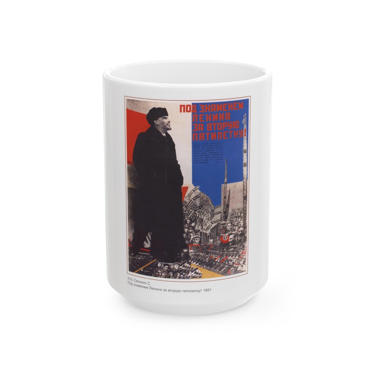 Soviet Era Poster 155 - White Coffee Mug-15oz-The Sticker Space