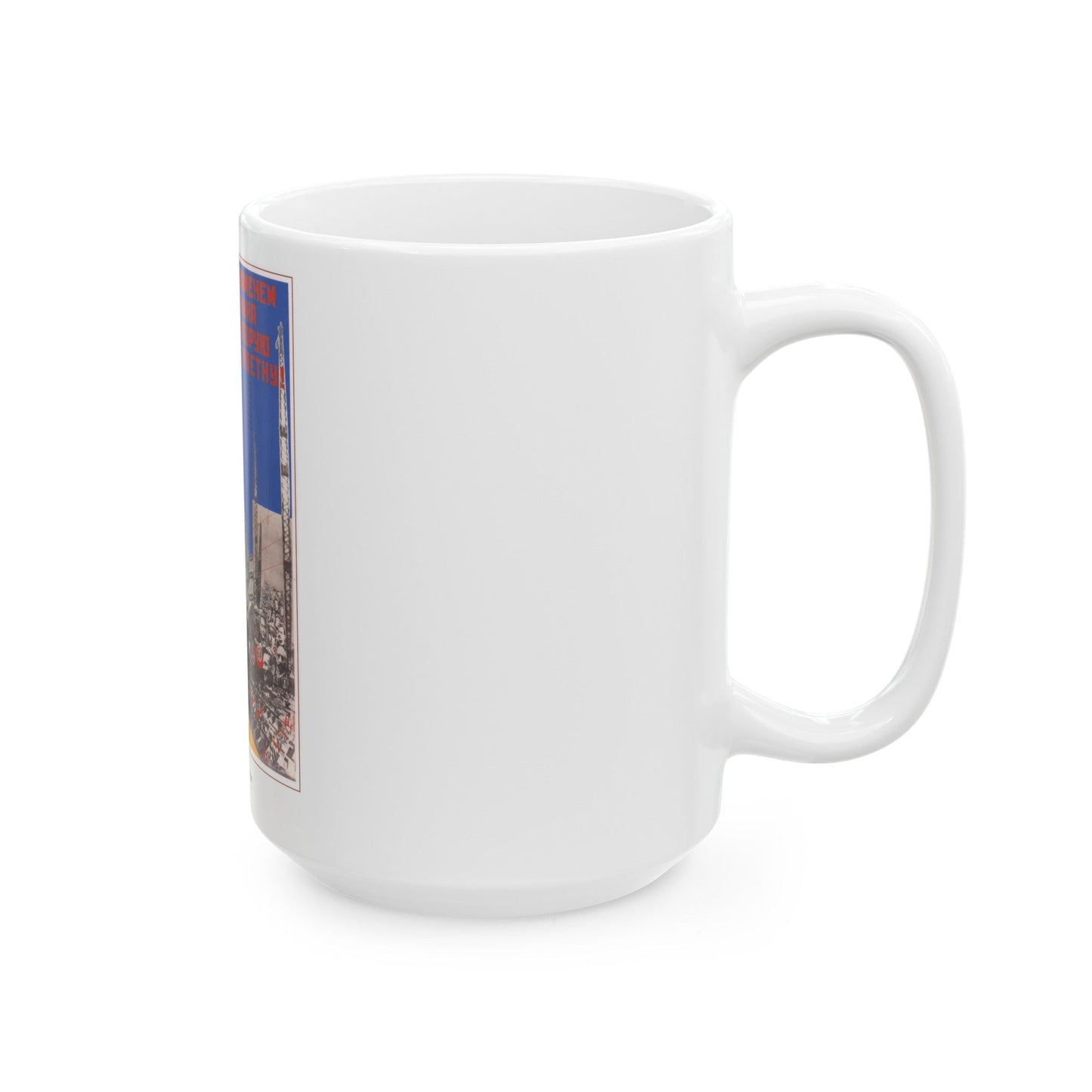 Soviet Era Poster 155 - White Coffee Mug-The Sticker Space