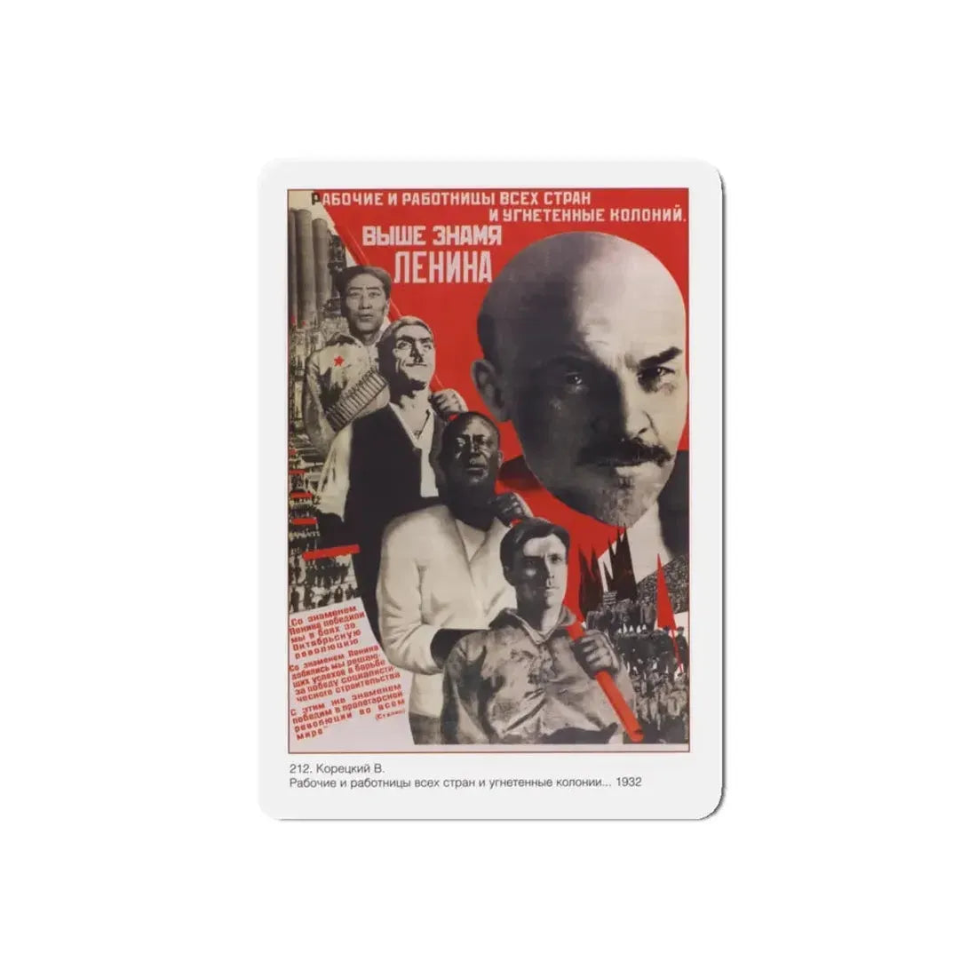 Soviet Era Poster 157 - Refrigerator Magnet 5 Inch Die-Cut - The Sticker Space