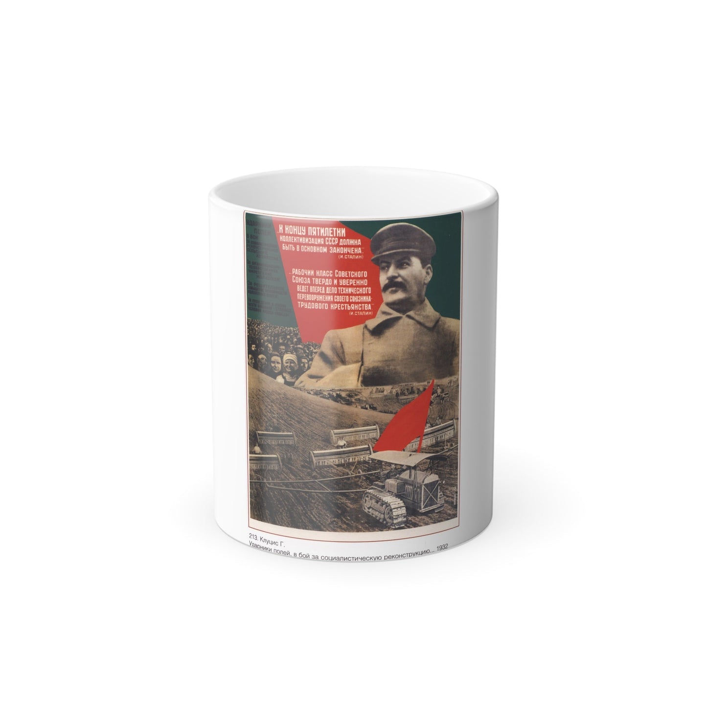 Soviet Era Poster 158 - Color Changing Mug 11oz-11oz-The Sticker Space