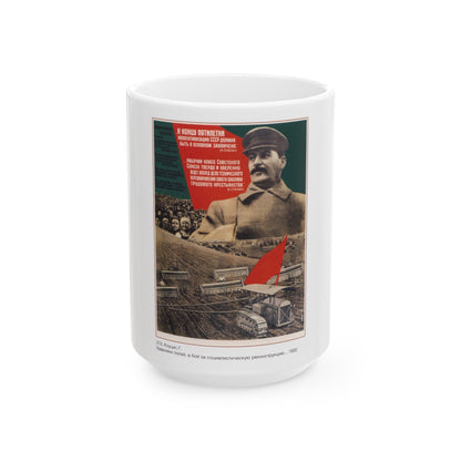 Soviet Era Poster 158 - White Coffee Mug-15oz-The Sticker Space