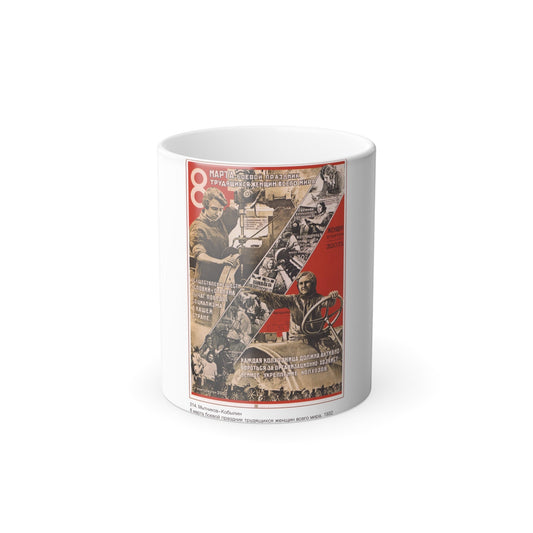 Soviet Era Poster 159 - Color Changing Mug 11oz-11oz-The Sticker Space