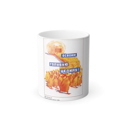 Soviet Era Poster 16 - Color Changing Mug 11oz-11oz-The Sticker Space