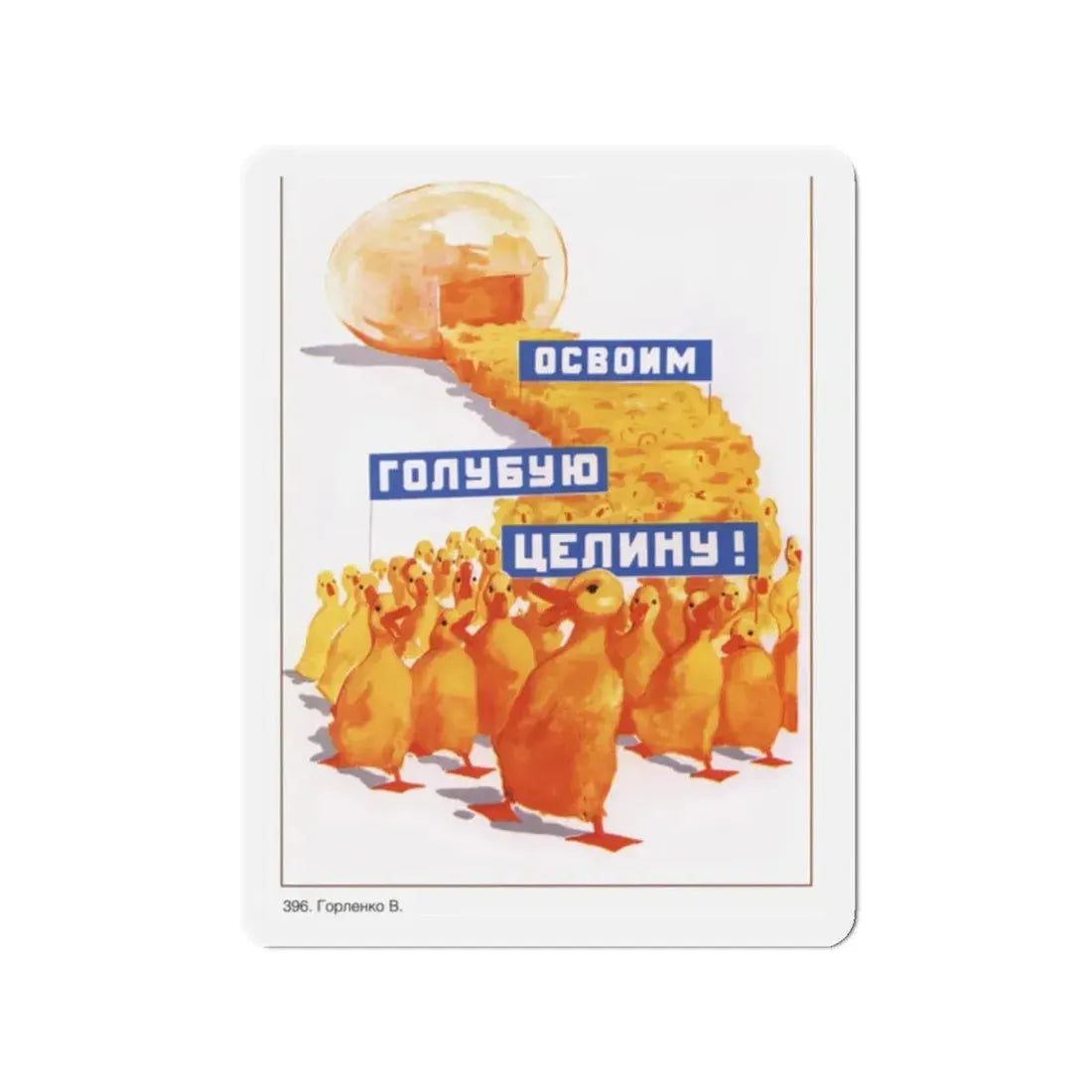 Soviet Era Poster 16 - Refrigerator Magnet 2 Inch - The Sticker Space