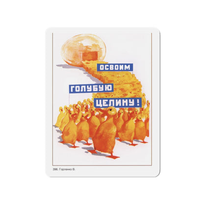 Soviet Era Poster 16 - Refrigerator Magnet-2" x 2"-The Sticker Space