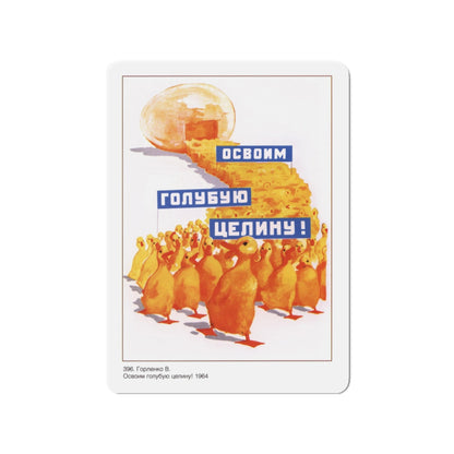 Soviet Era Poster 16 - Refrigerator Magnet-3" x 3"-The Sticker Space