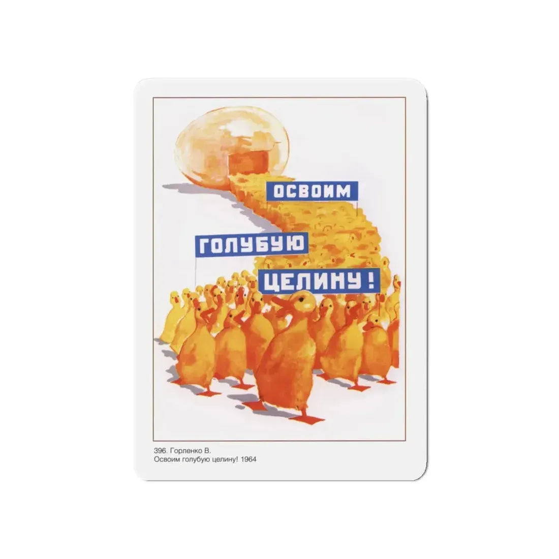 Soviet Era Poster 16 - Refrigerator Magnet 4 Inch - The Sticker Space
