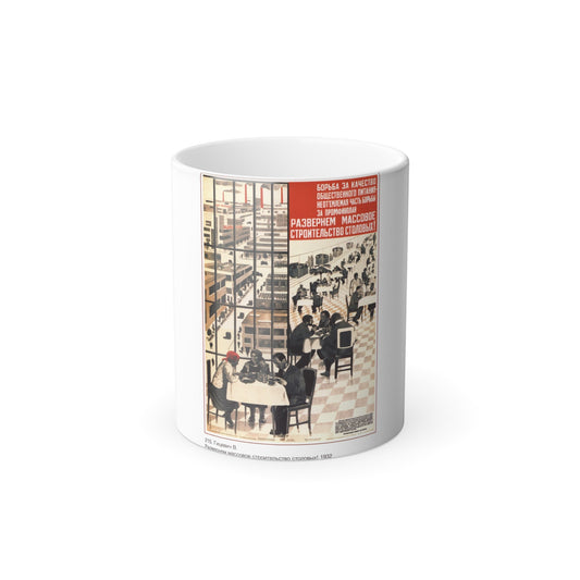 Soviet Era Poster 160 - Color Changing Mug 11oz-11oz-The Sticker Space