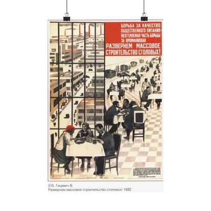 Soviet Era Poster 160 - Paper Poster 12″ x 18″ Matte - The Sticker Space