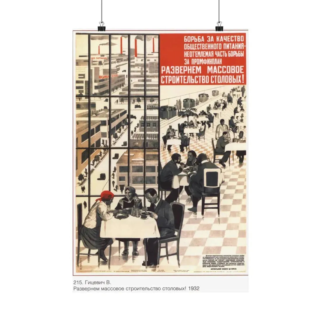 Soviet Era Poster 160 - Paper Poster 16″ x 24″ Matte - The Sticker Space