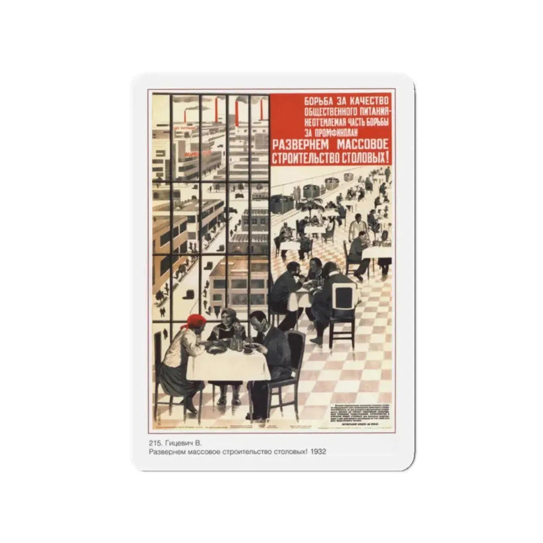 Soviet Era Poster 160 - Refrigerator Magnet 2 Inch Die-Cut - The Sticker Space