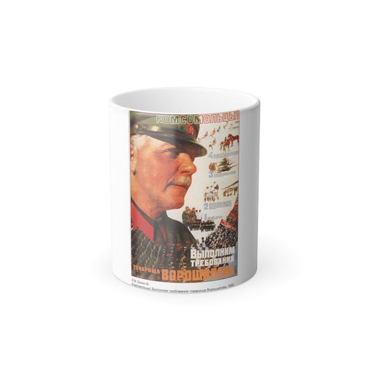 Soviet Era Poster 161 - Color Changing Mug 11oz-11oz-The Sticker Space