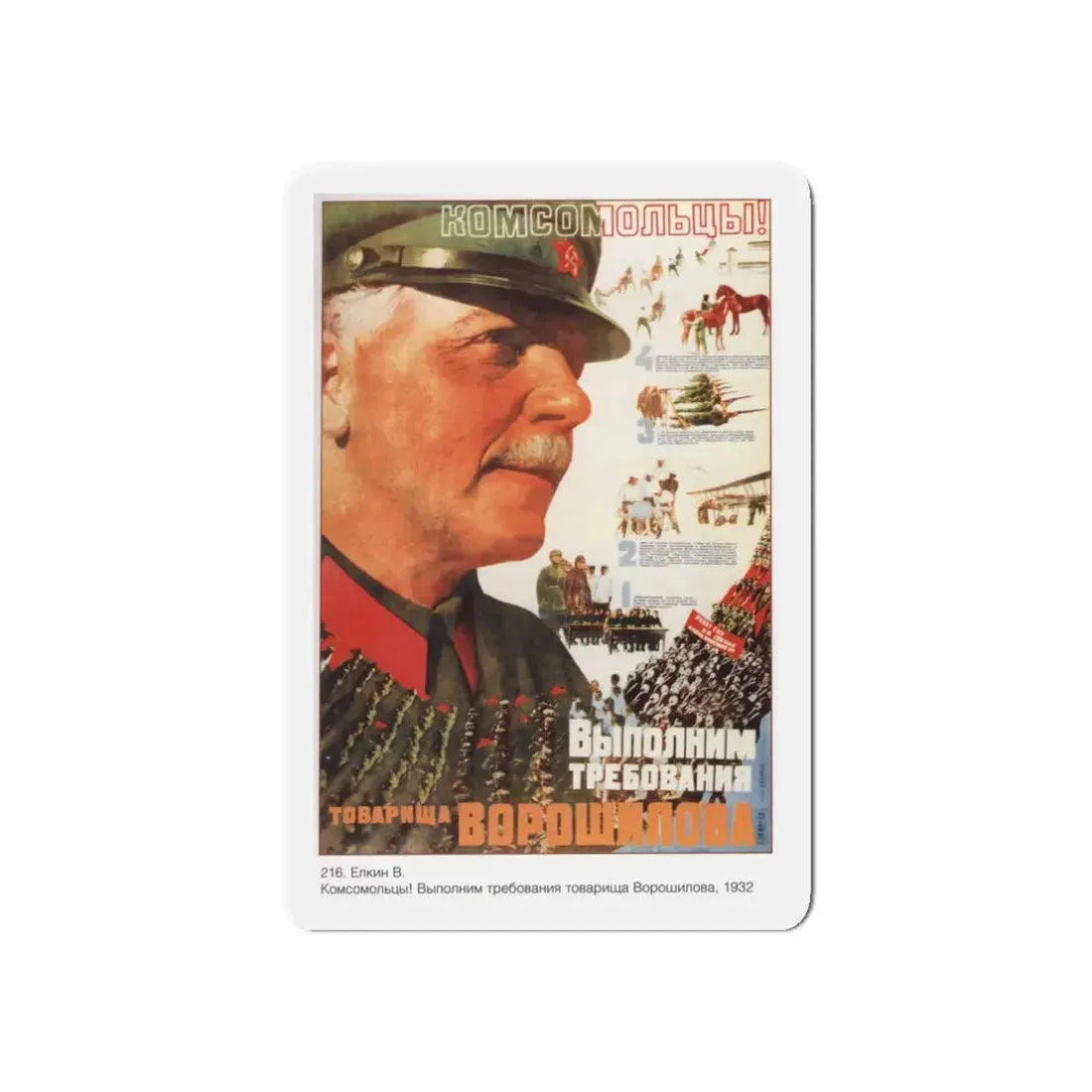 Soviet Era Poster 161 - Refrigerator Magnet 3 Inch Die-Cut - The Sticker Space