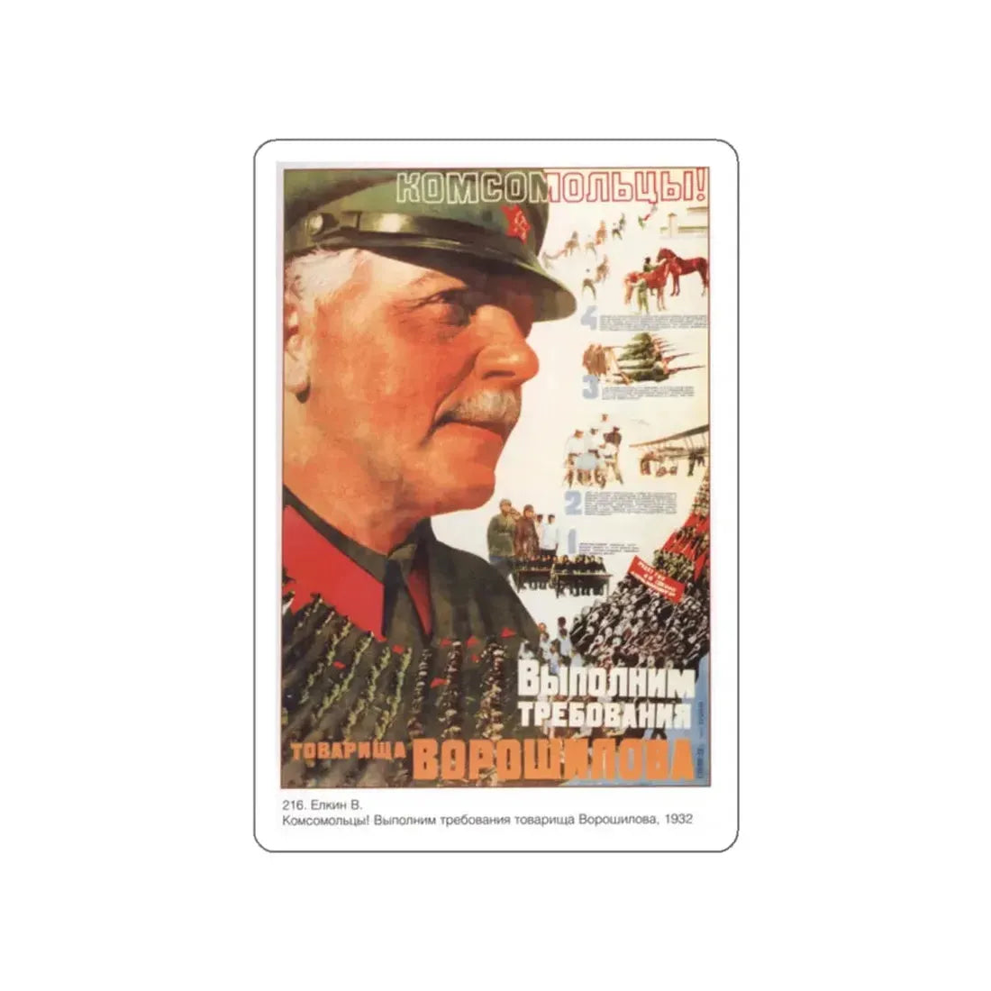 Soviet Era Poster 161 STICKER Vinyl Die-Cut Decal 2 Inch - The Sticker Space