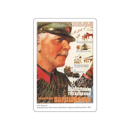 Soviet Era Poster 161 STICKER Vinyl Die-Cut Decal 4 Inch - The Sticker Space