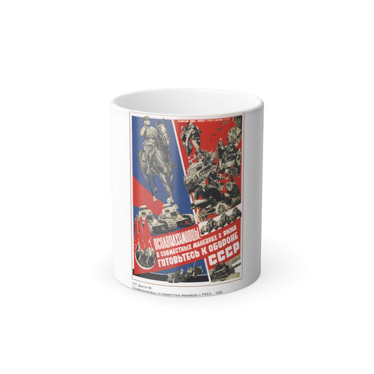 Soviet Era Poster 162 - Color Changing Mug 11oz-11oz-The Sticker Space