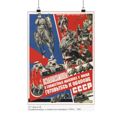 Soviet Era Poster 162 - Paper Poster 12″ x 18″ Matte - The Sticker Space