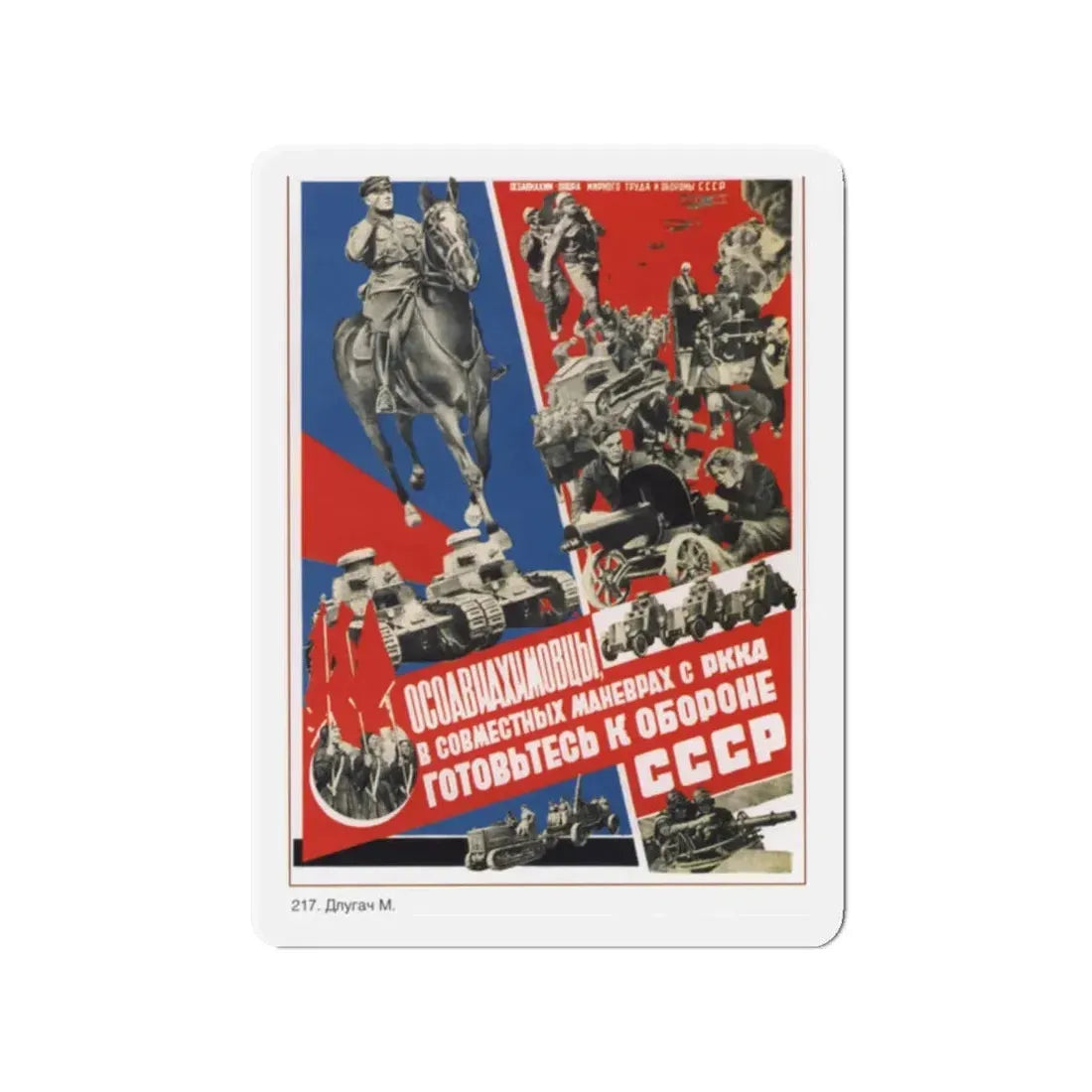 Soviet Era Poster 162 - Refrigerator Magnet 2 Inch - The Sticker Space