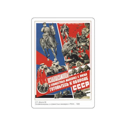 Soviet Era Poster 162 STICKER Vinyl Die-Cut Decal 5 Inch - The Sticker Space