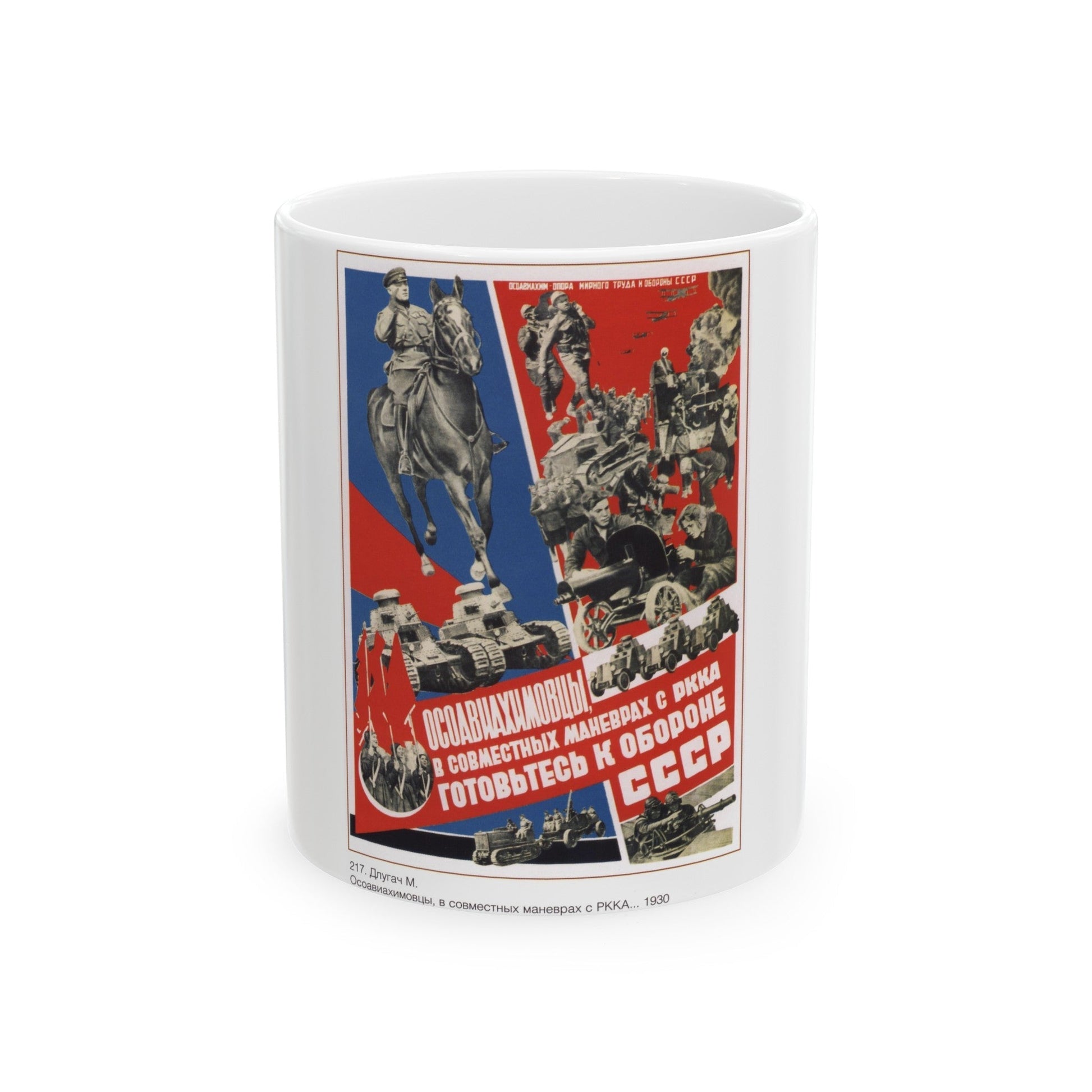 Soviet Era Poster 162 - White Coffee Mug-11oz-The Sticker Space